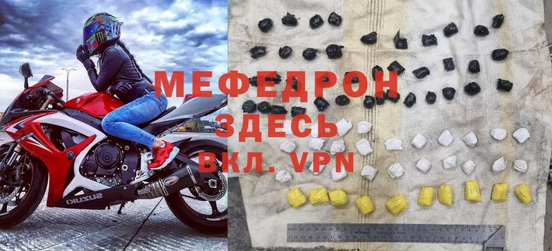 купить закладку  Пудож  МЕФ mephedrone 