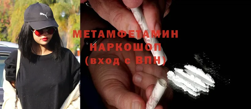 Метамфетамин Methamphetamine  хочу   Пудож 